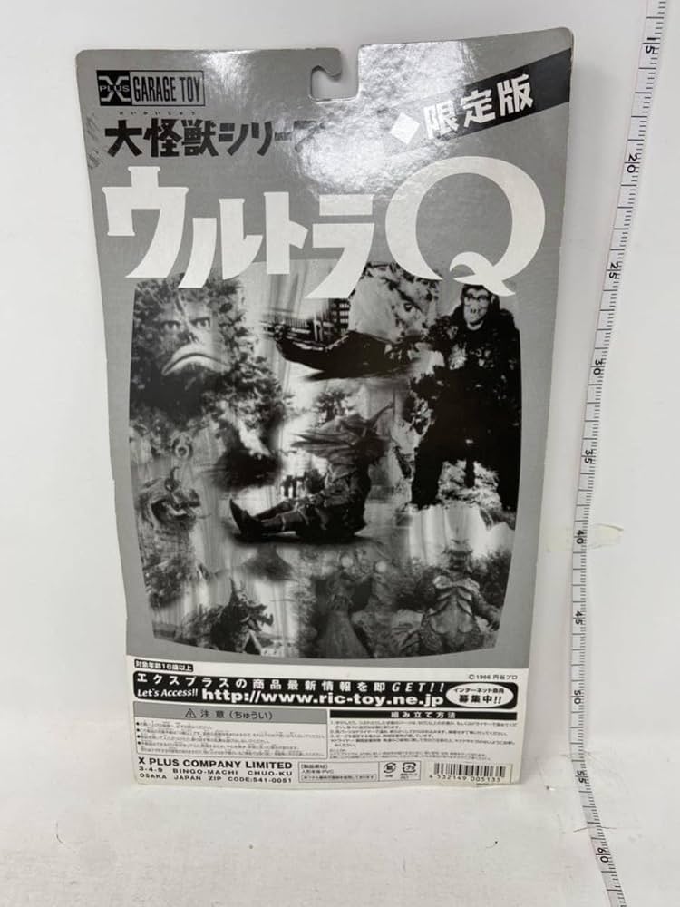 【未開封】大怪獣シリーズ ダンガー 初版 少年リック限定　エクスプラス 未開封】大怪獣シリーズ ダンガー 初版 少年リック限定エクスプラス